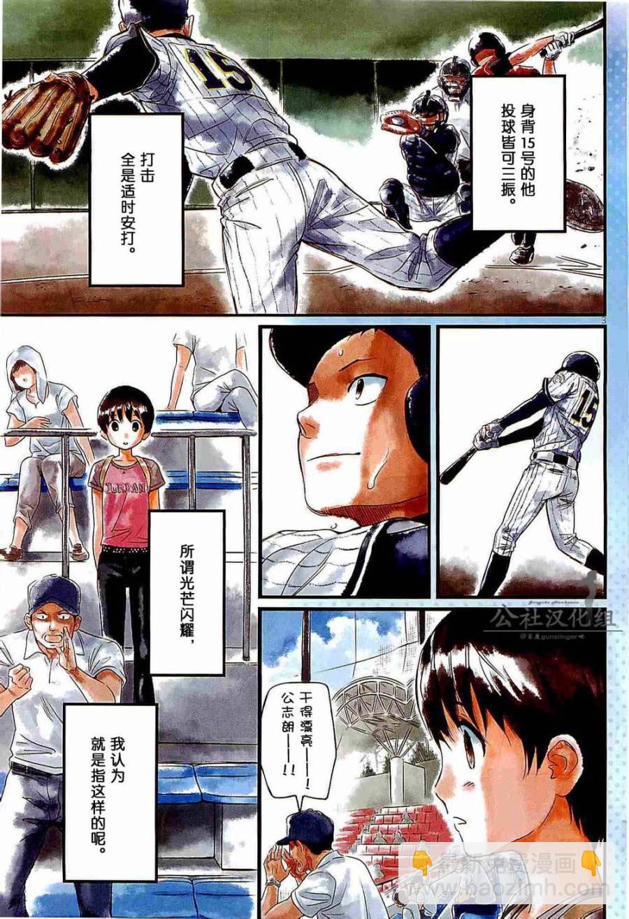 第01话4