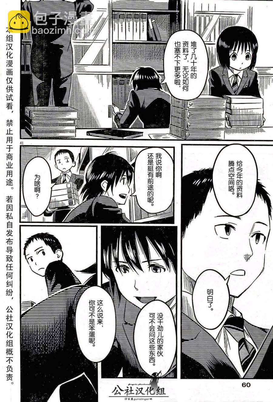 第01话40