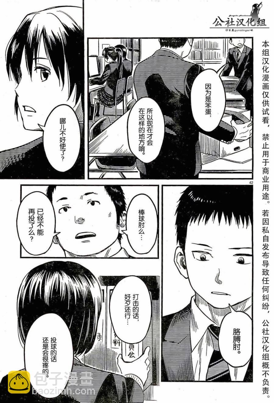 第01话41