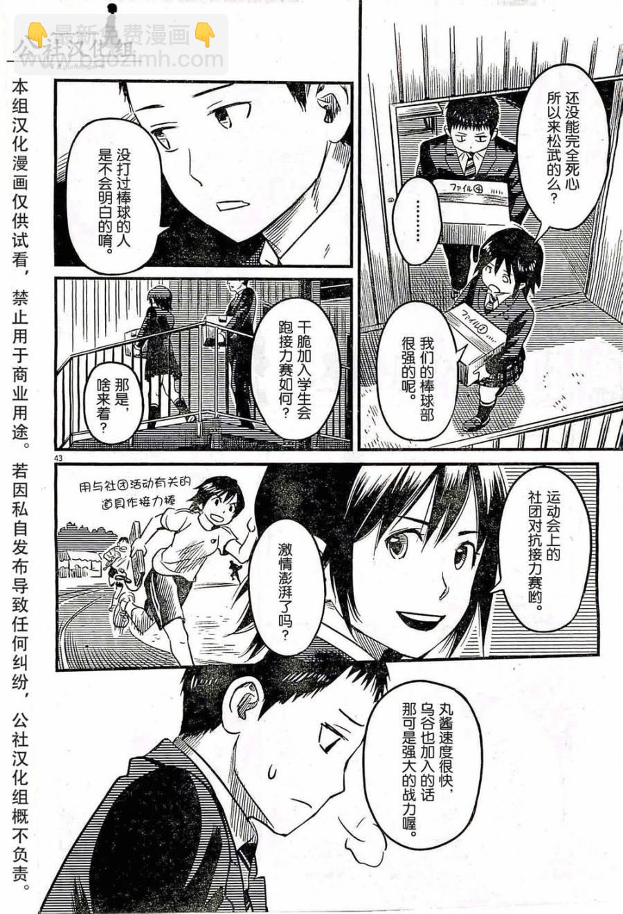 第01话42