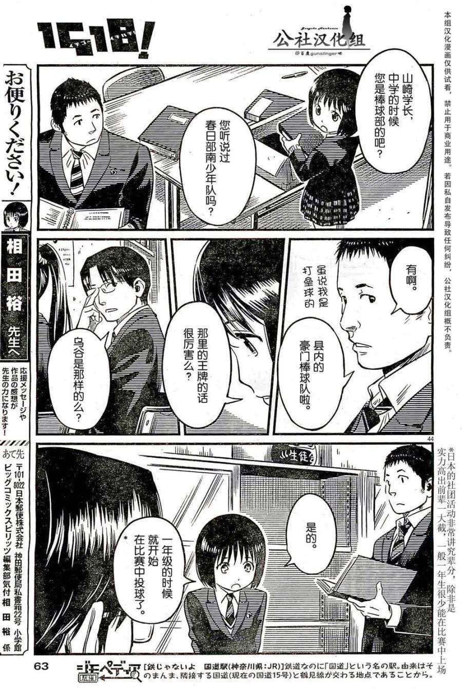 第01话43