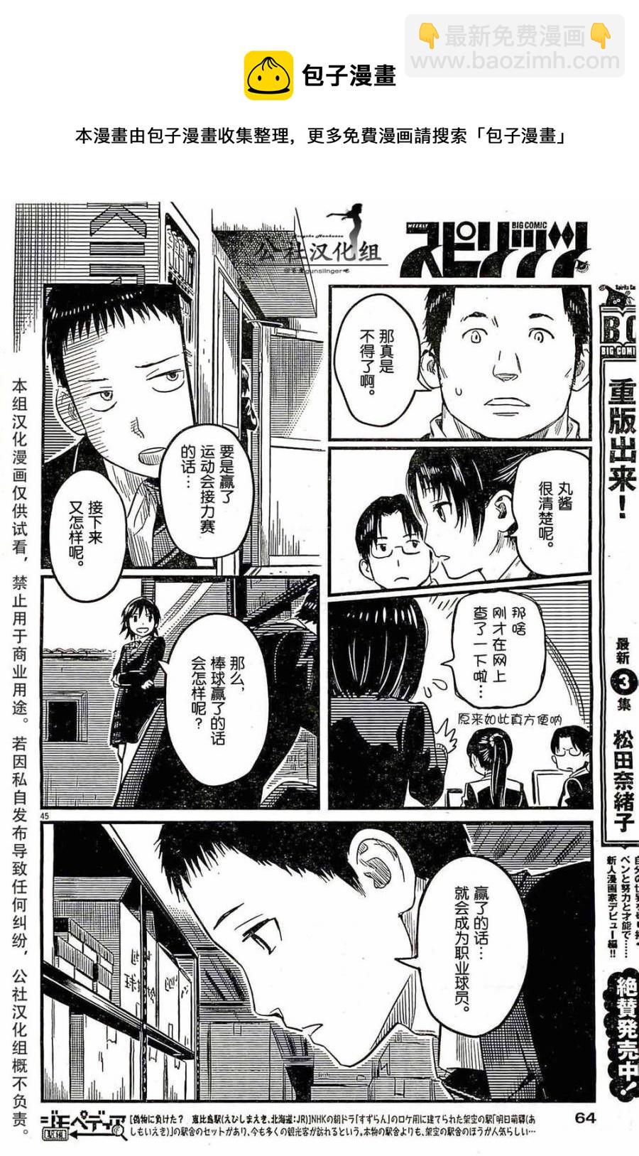 第01话44