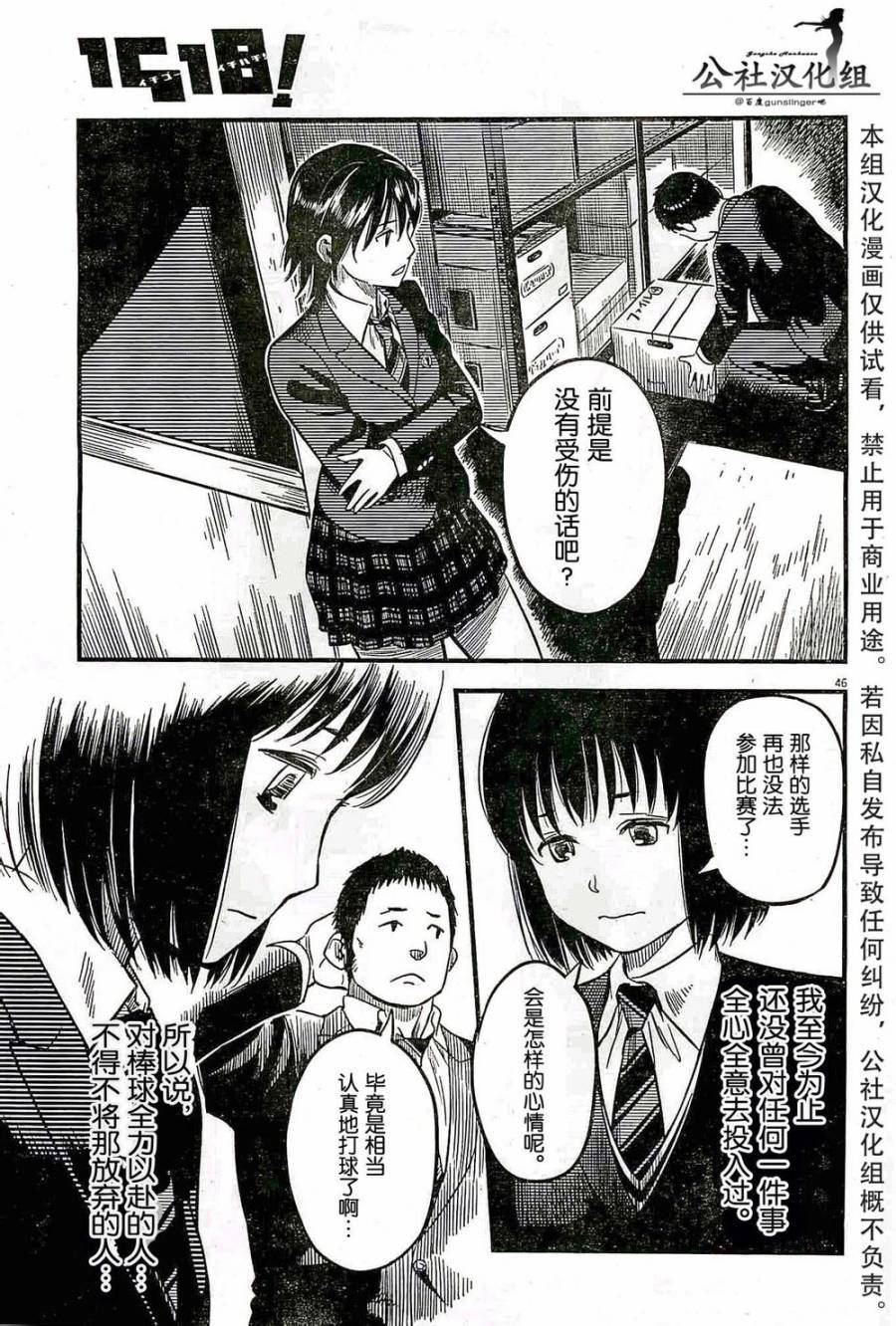 第01话45