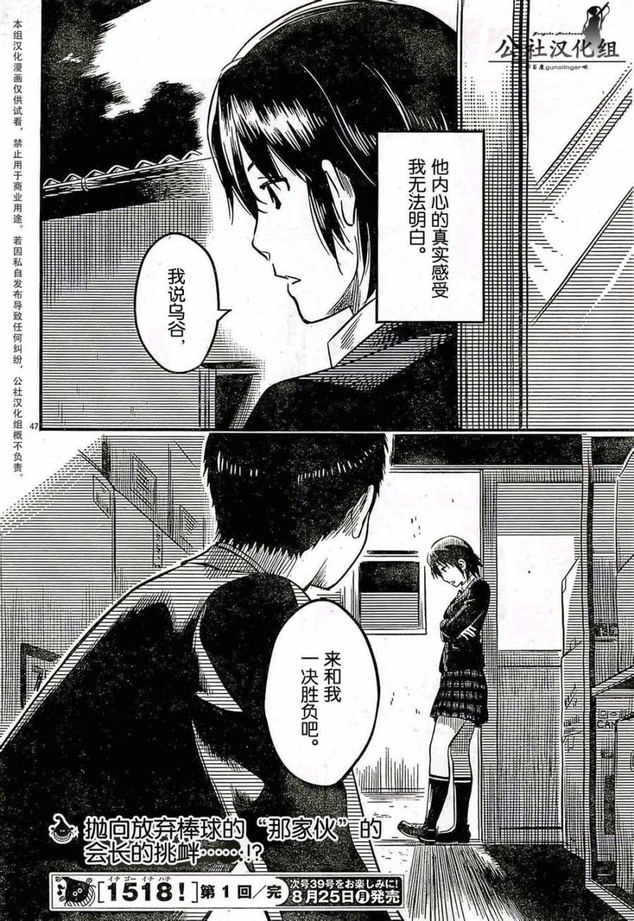 第01话46