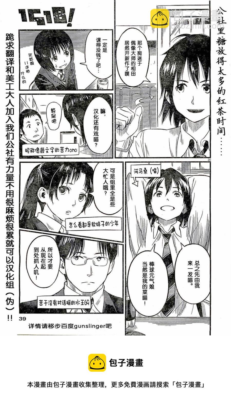 第01话47