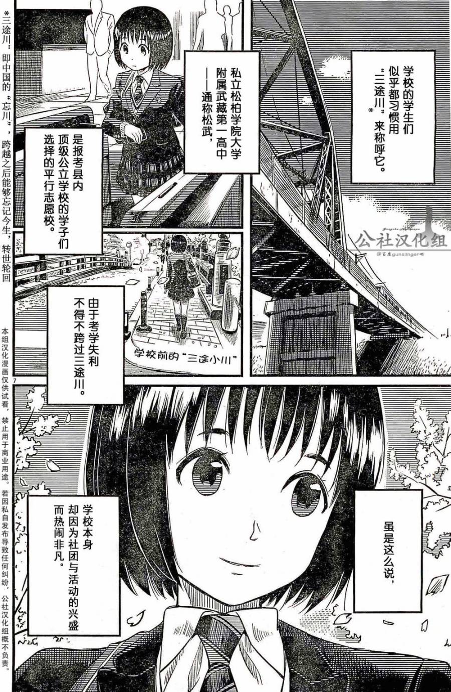 第01话6