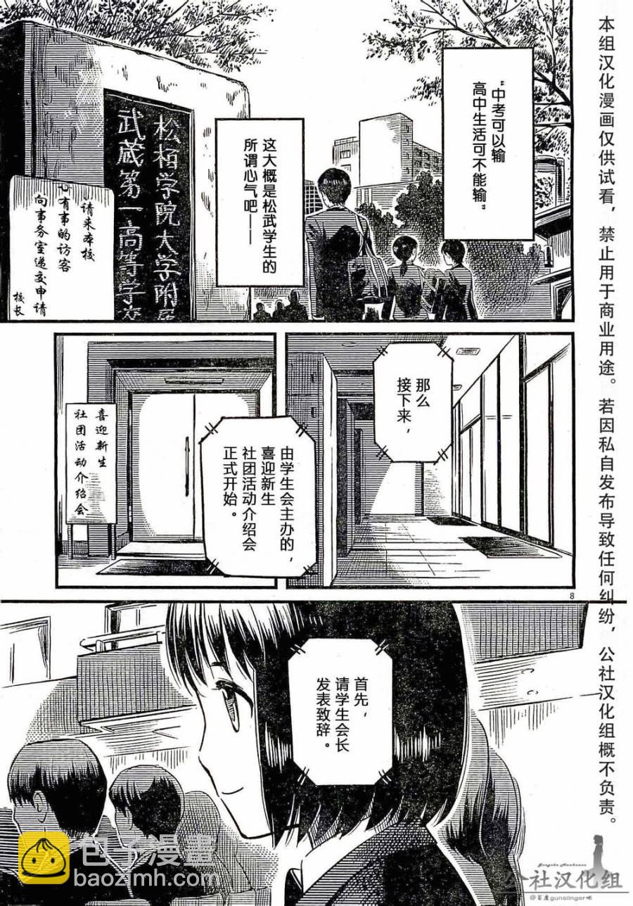 第01话7