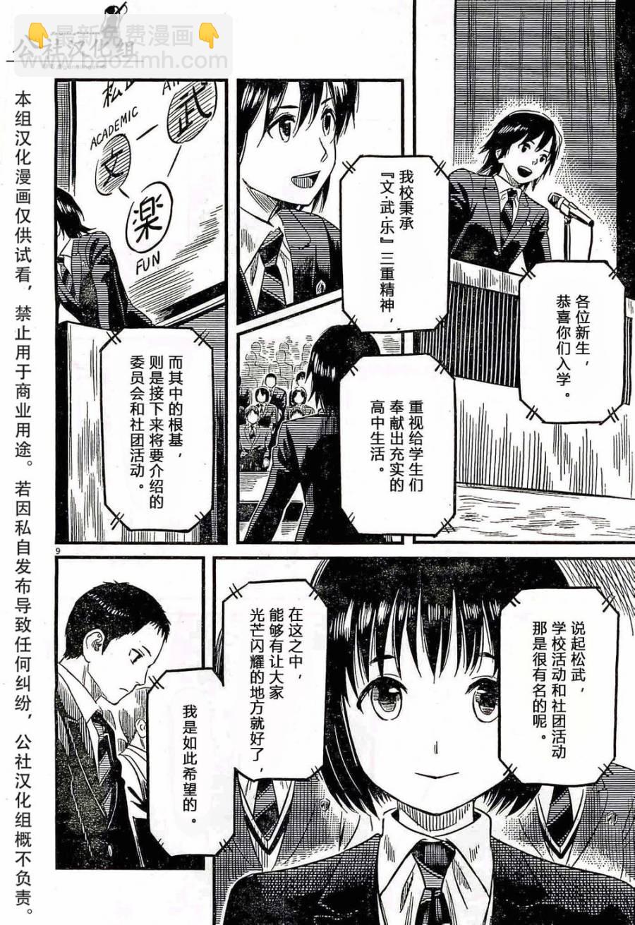 第01话8