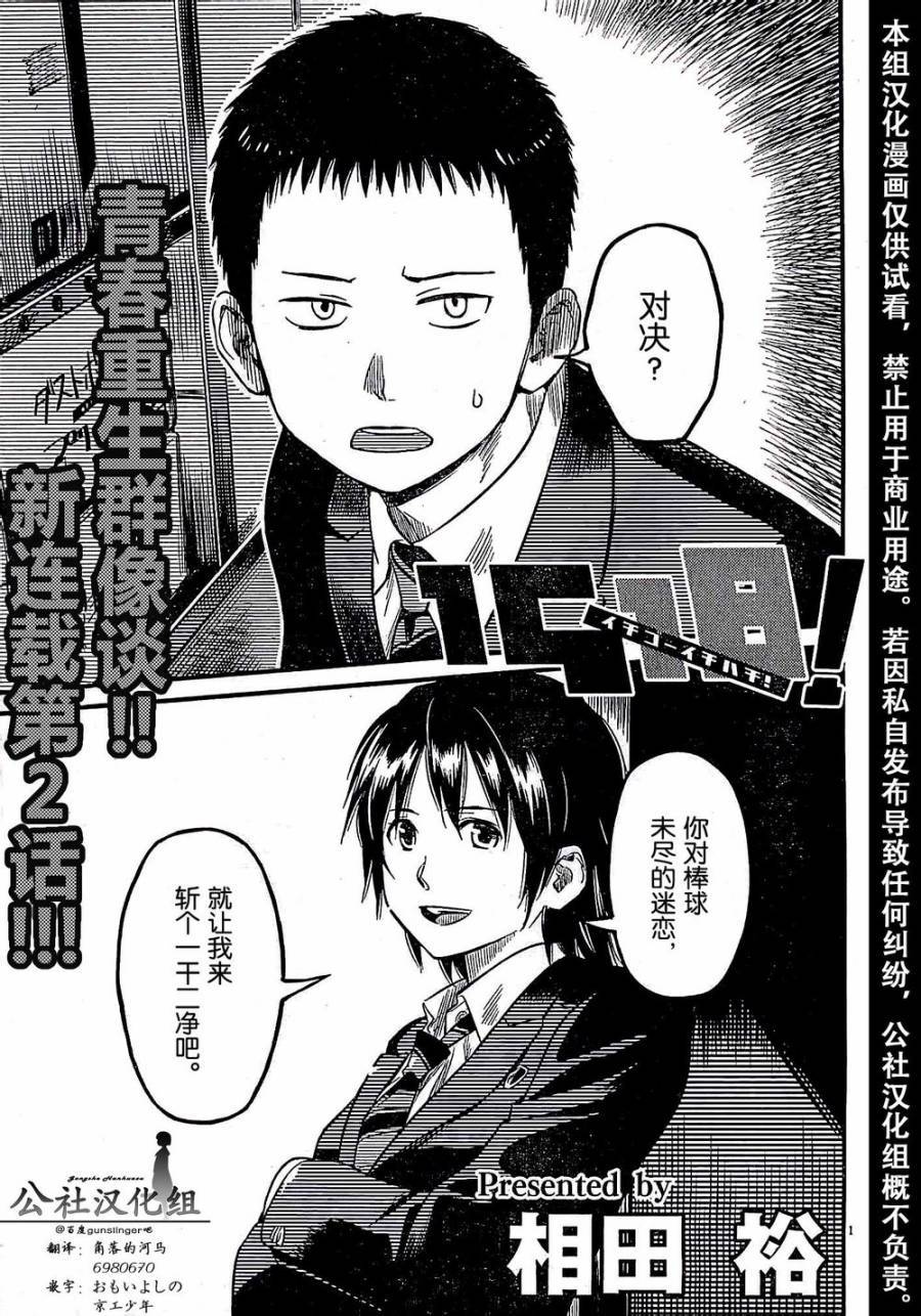 第02话1