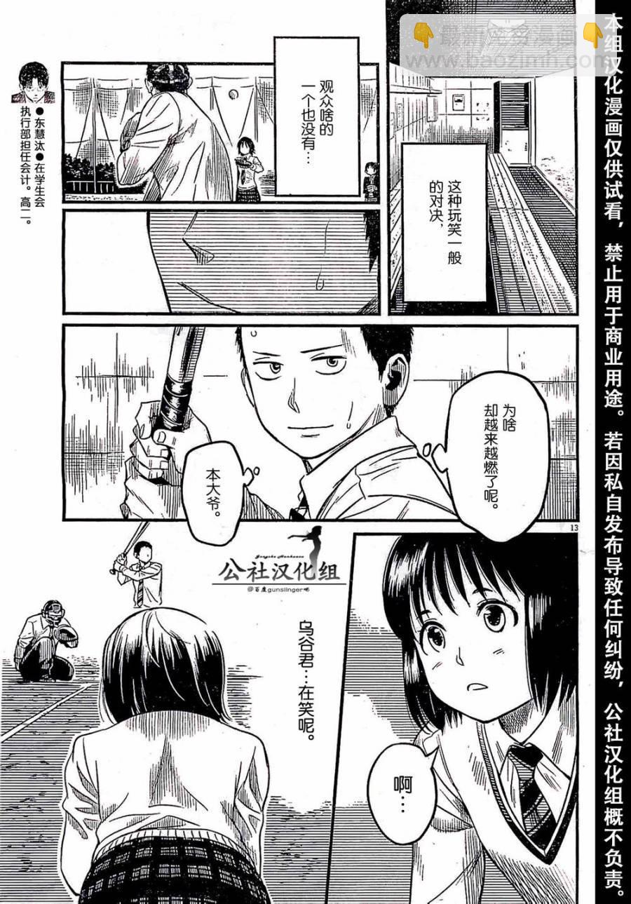 第02话13