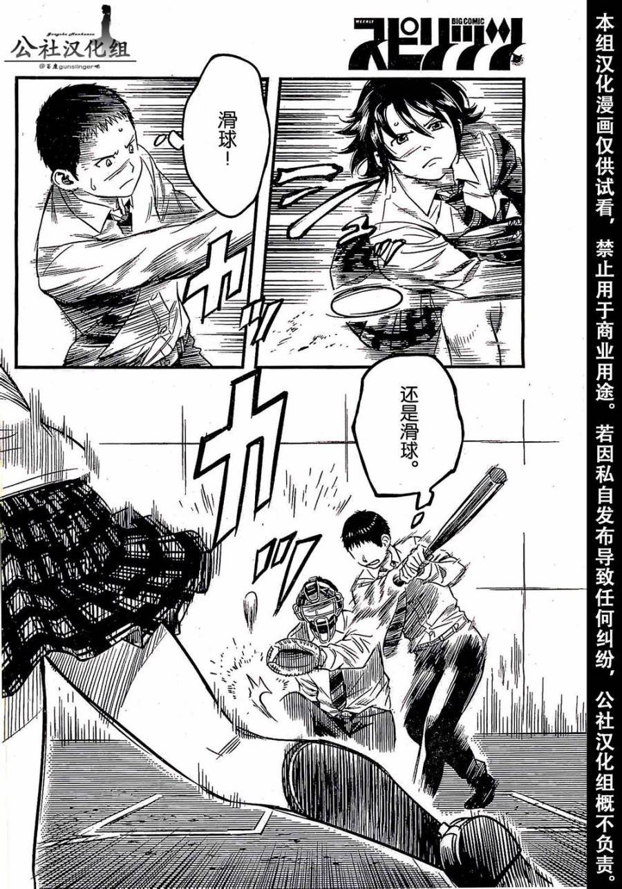 第02话14