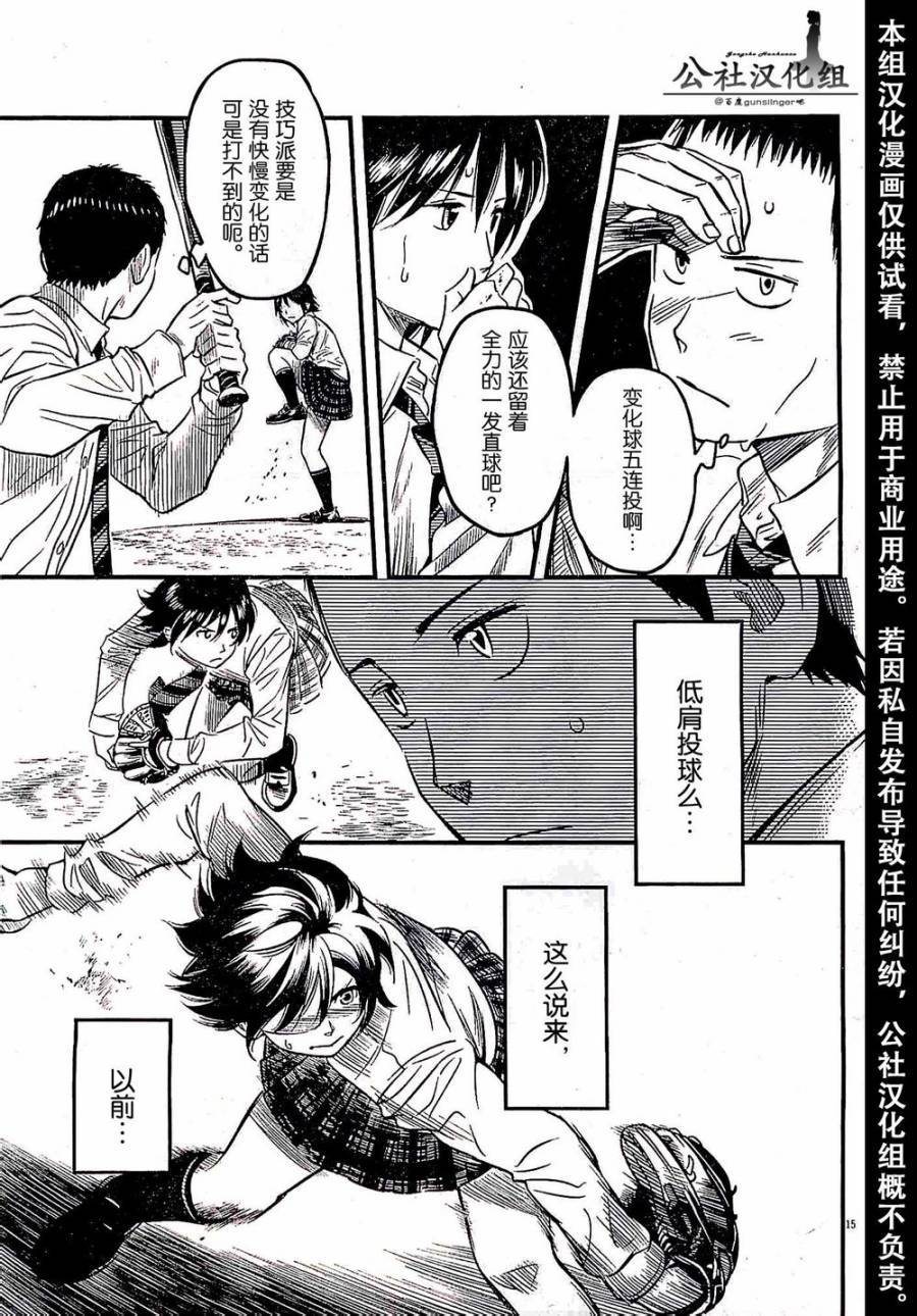 第02话15
