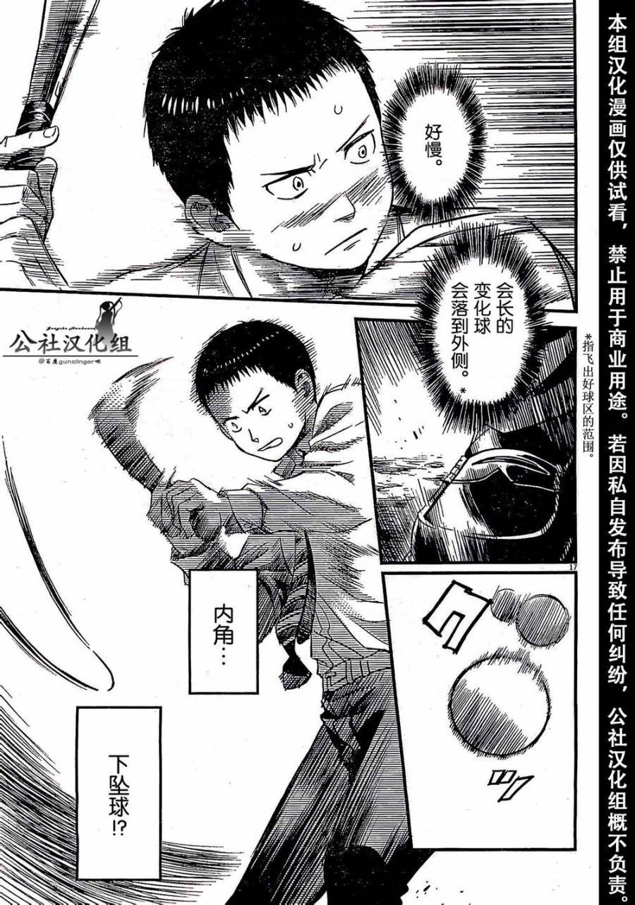 第02话17