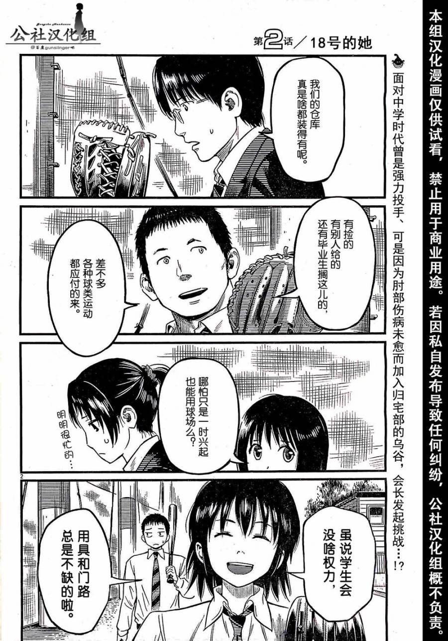 第02话2
