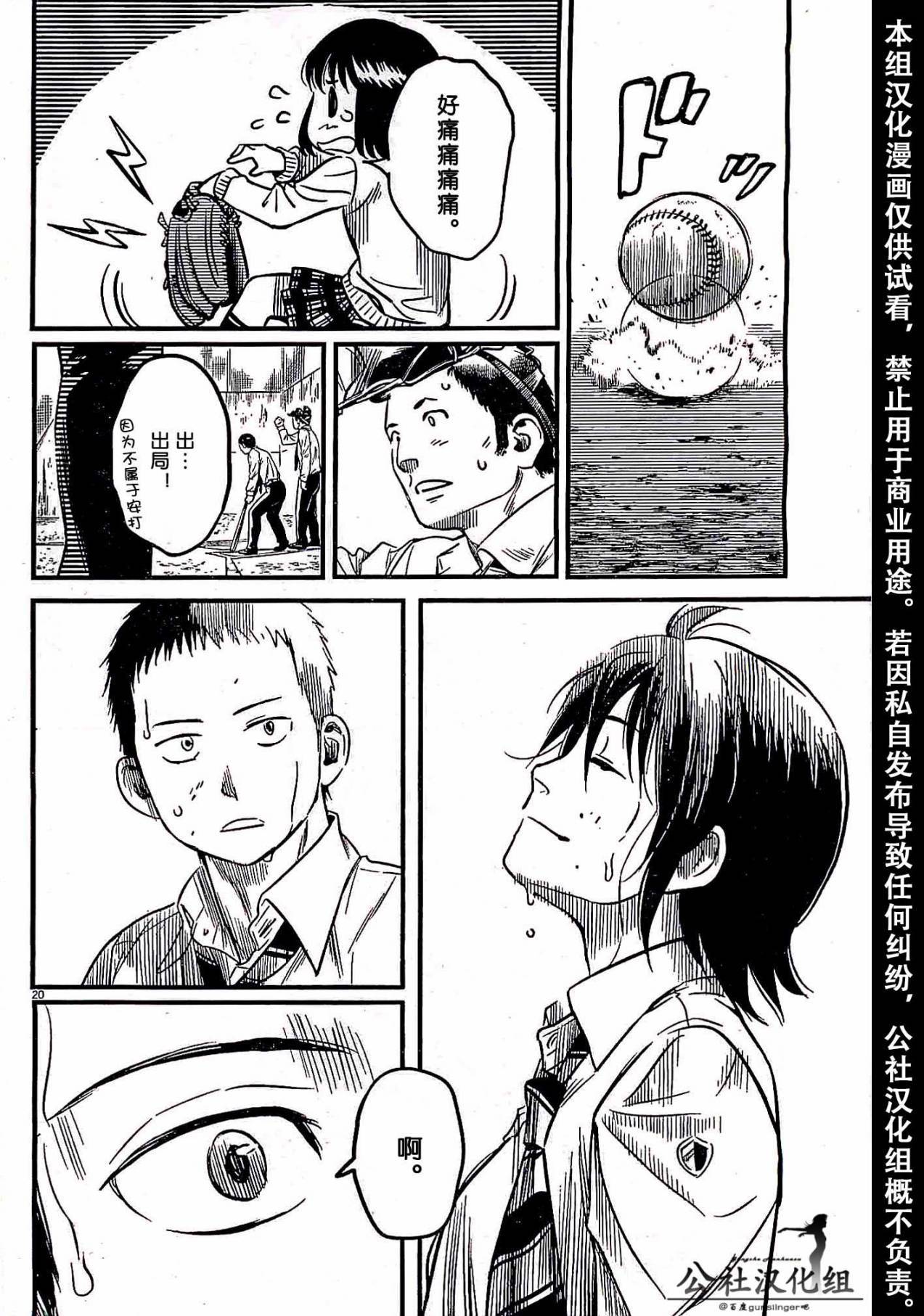 第02话20