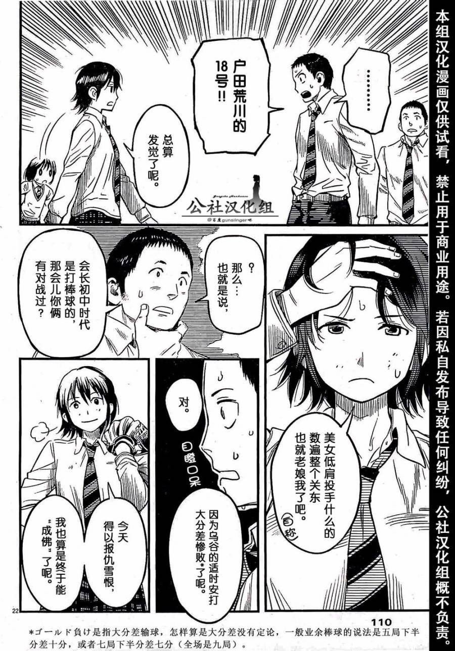 第02话22