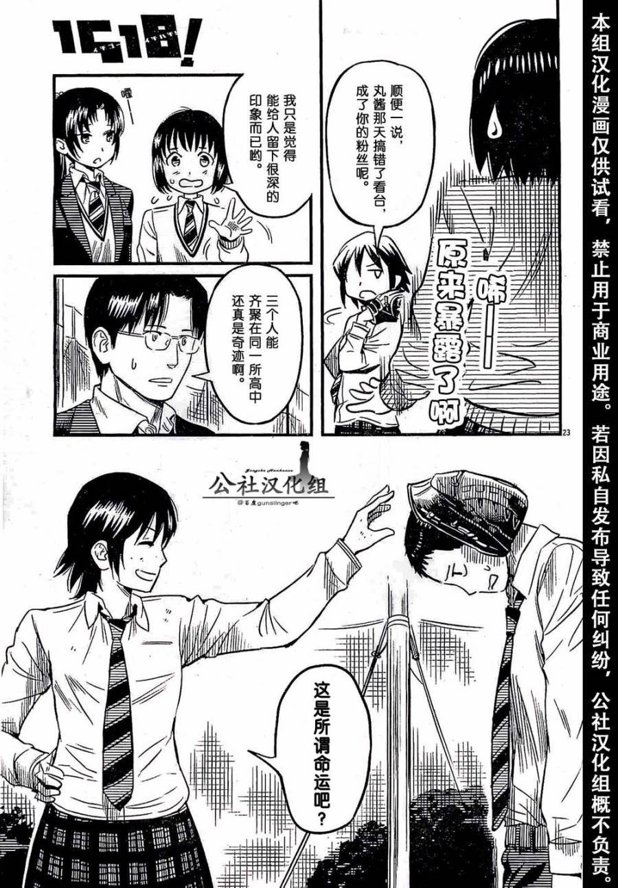 第02话23