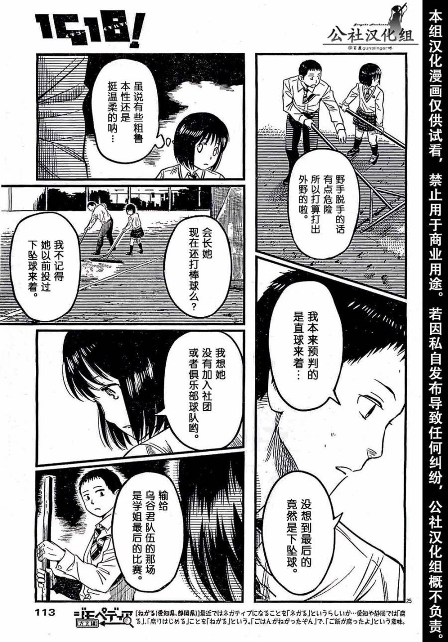 第02话25