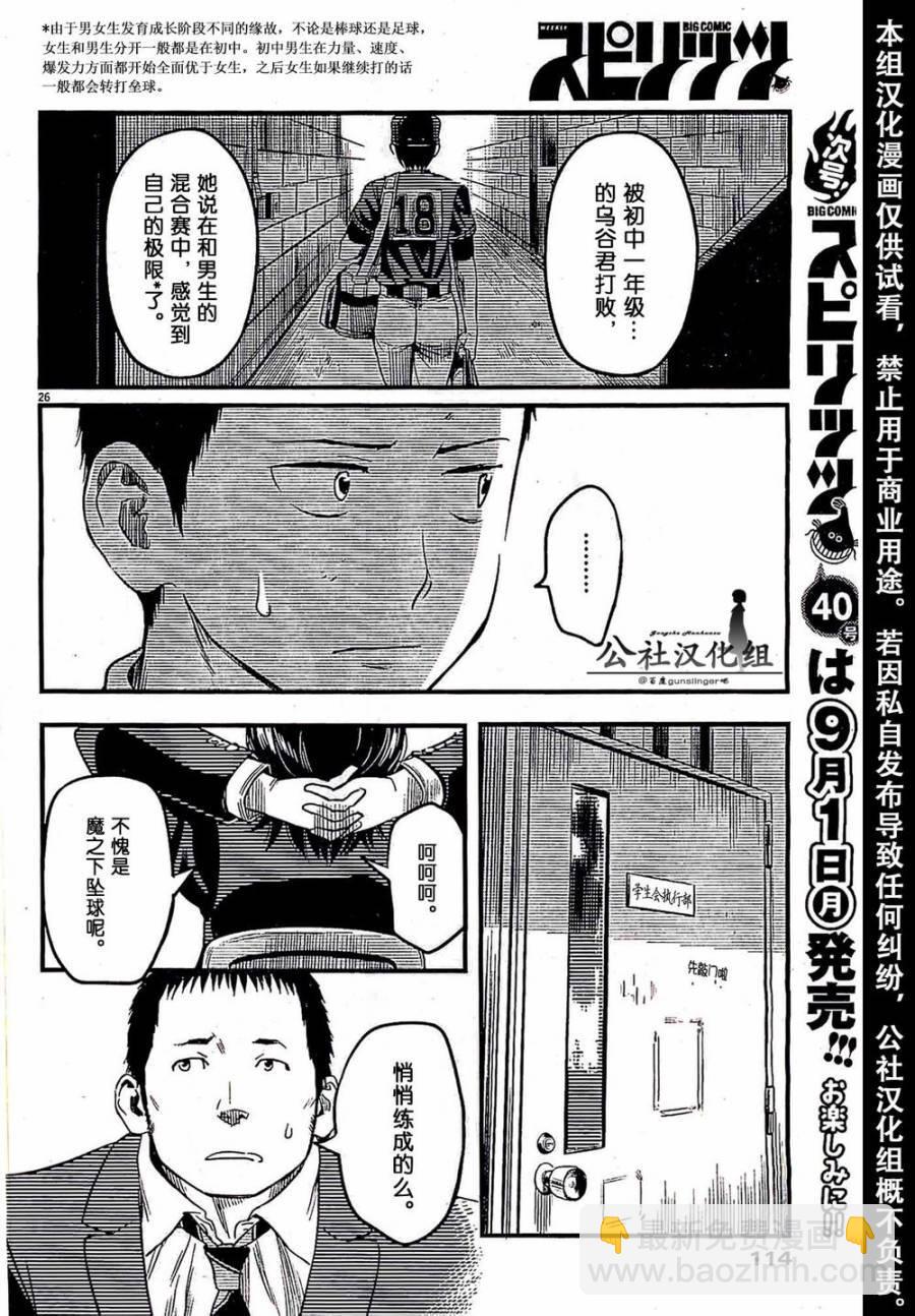 第02话26