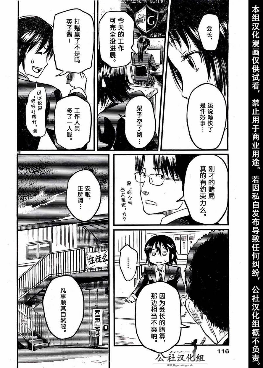 第02话28