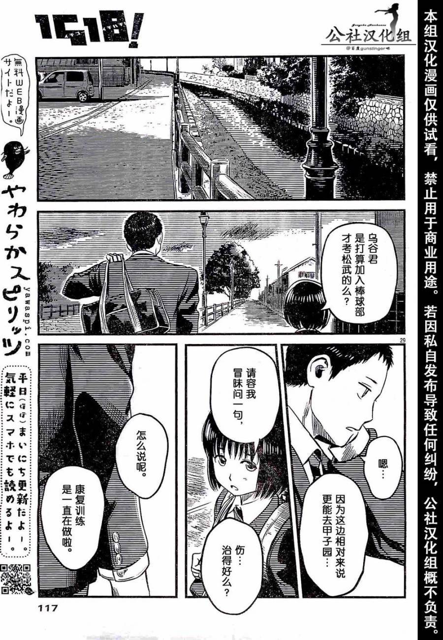 第02话29