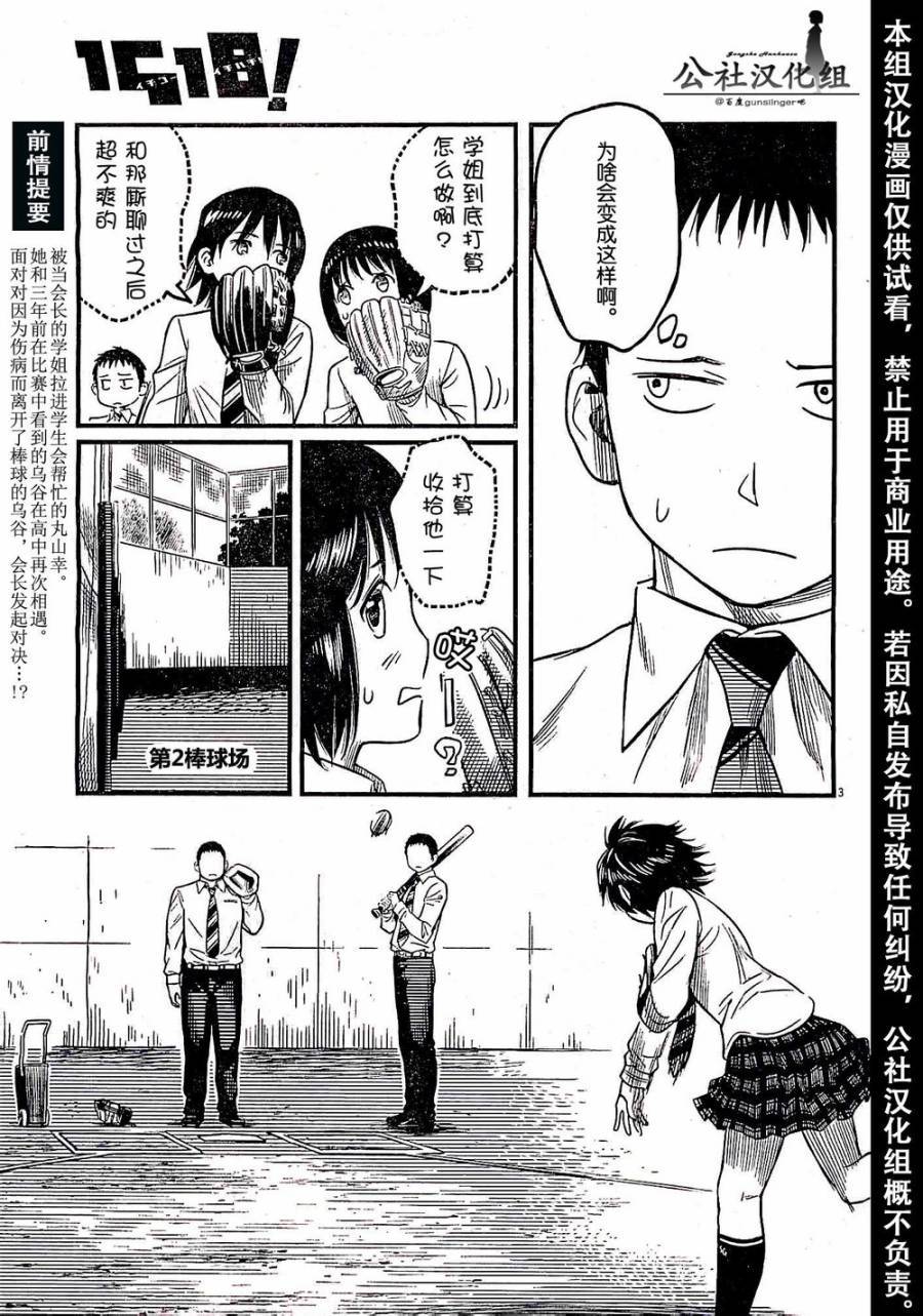第02话3