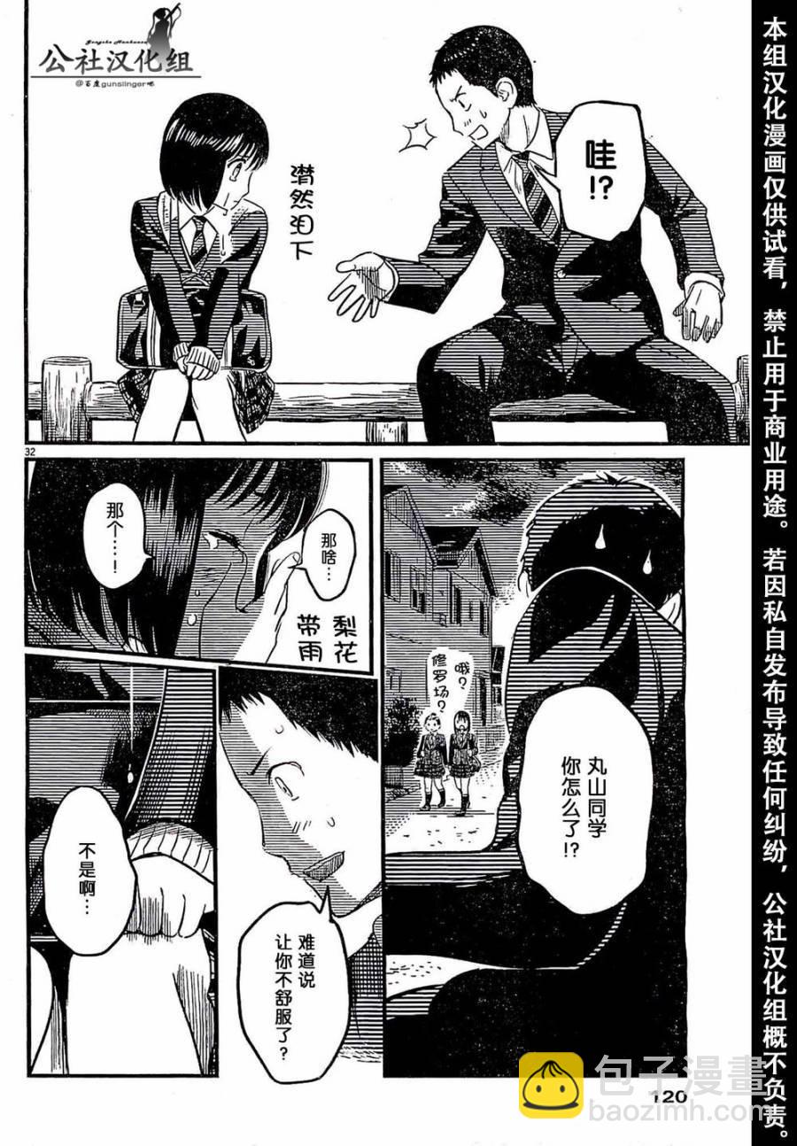 第02话32