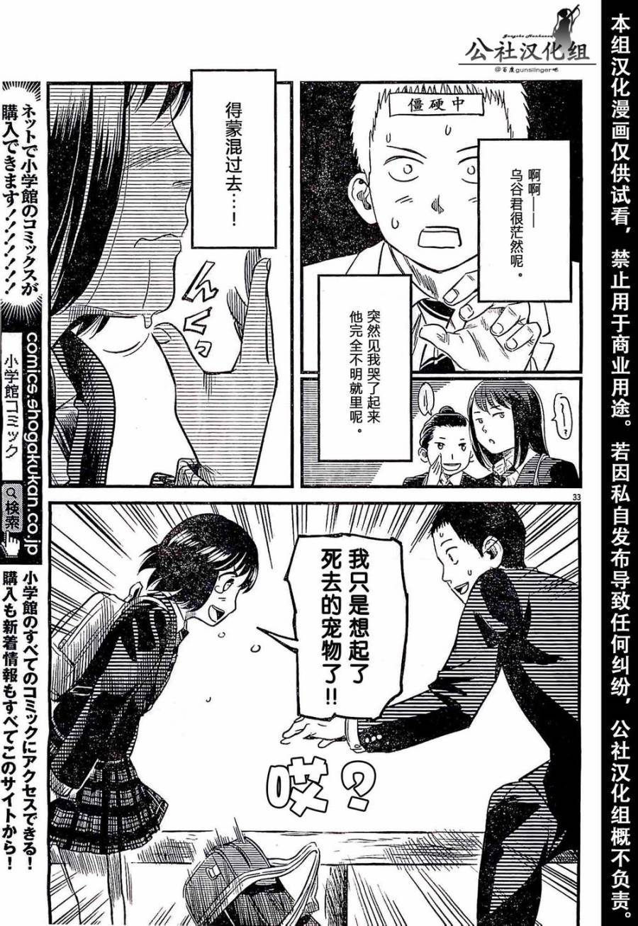 第02话33