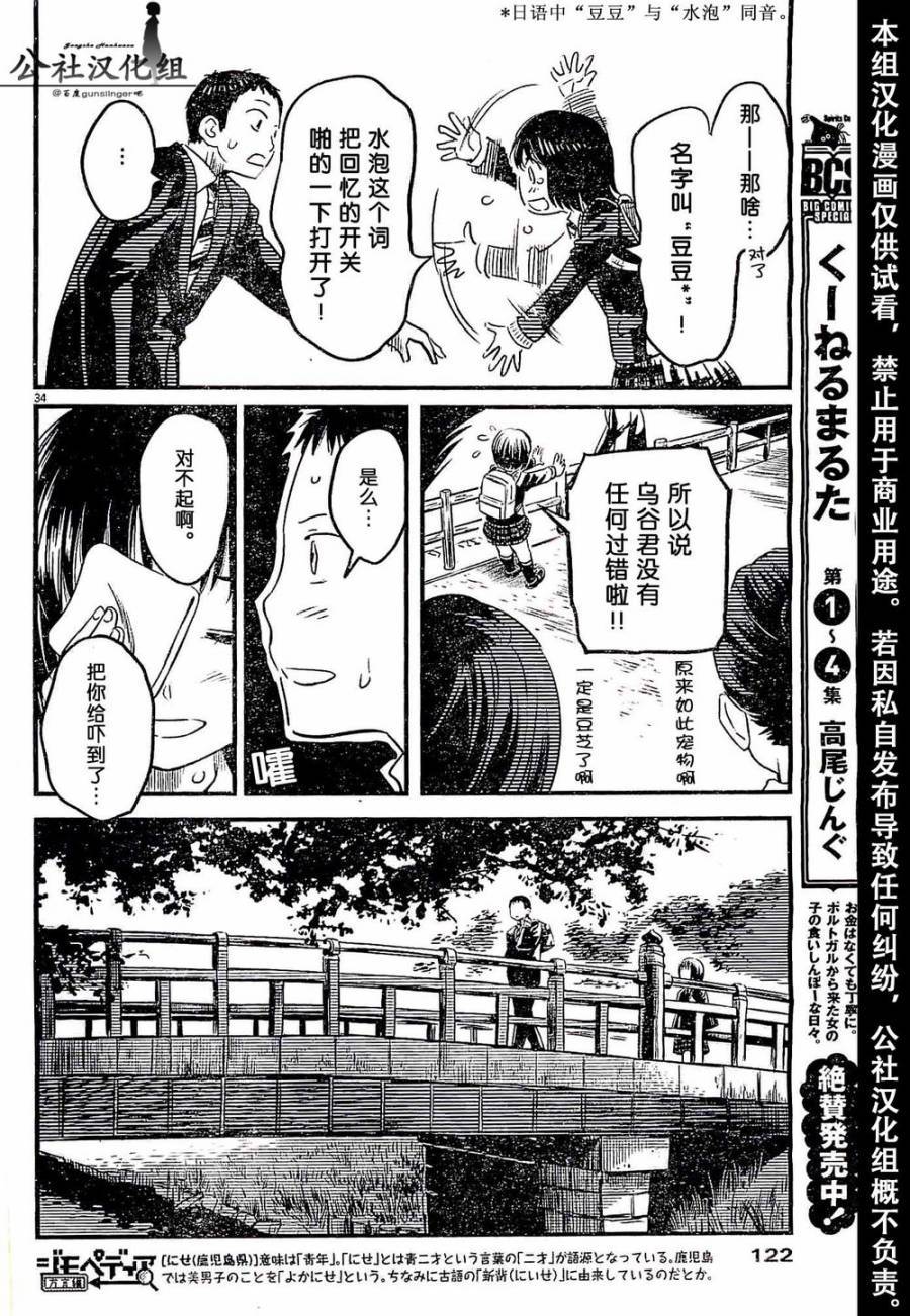 第02话34