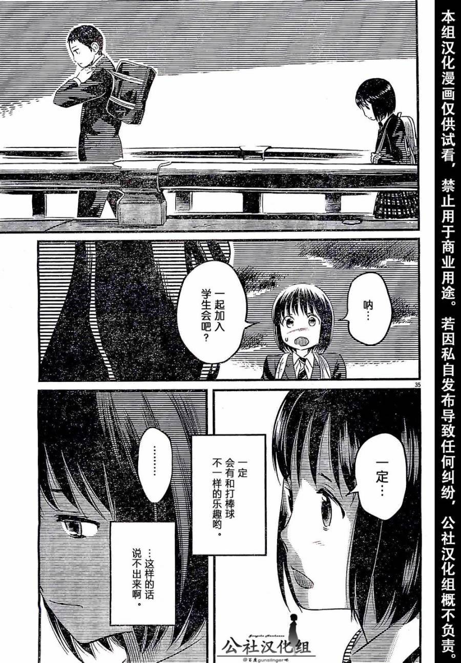 第02话35