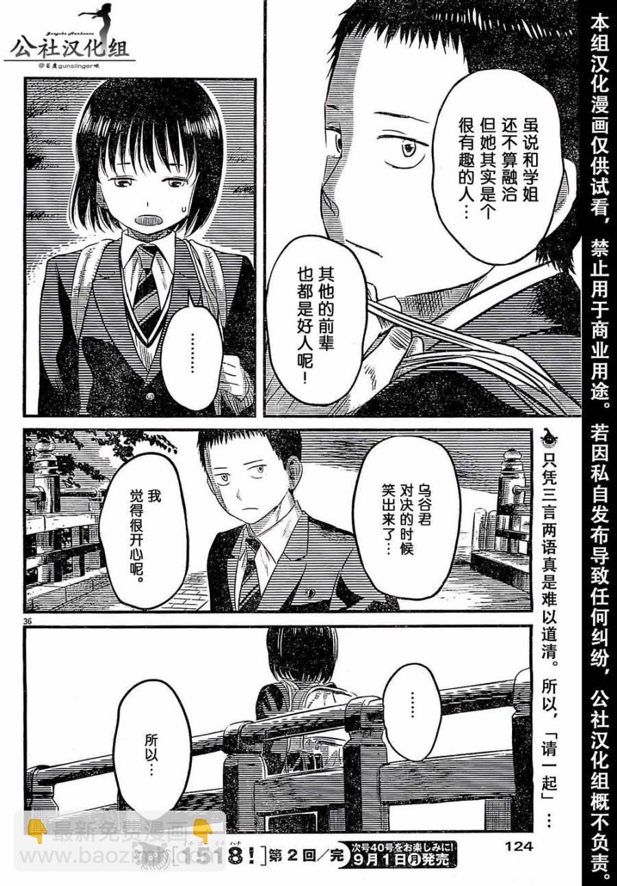 第02话36