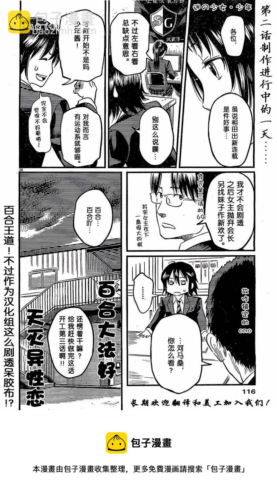 第02话37