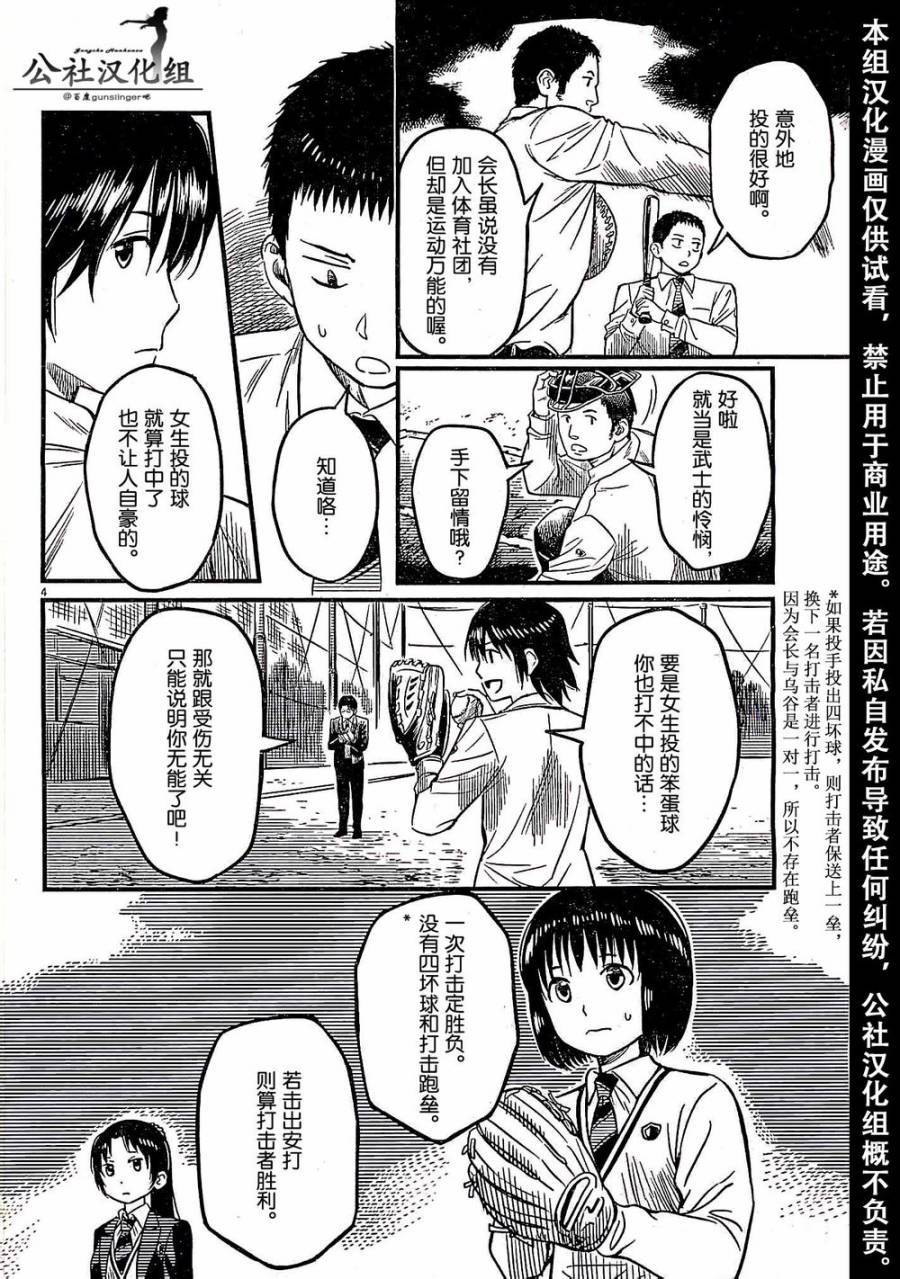 第02话4