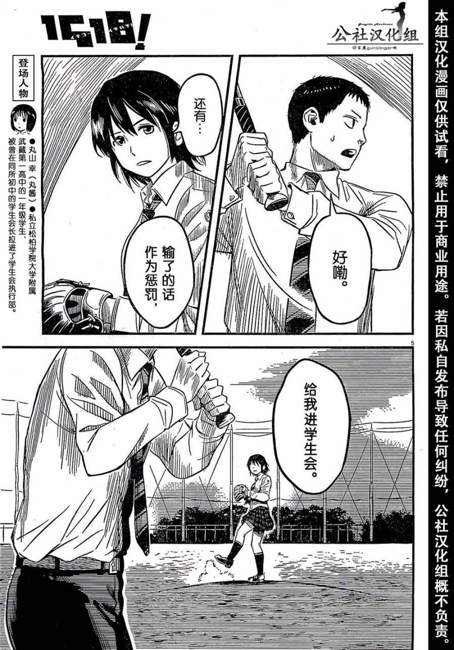 第02话5
