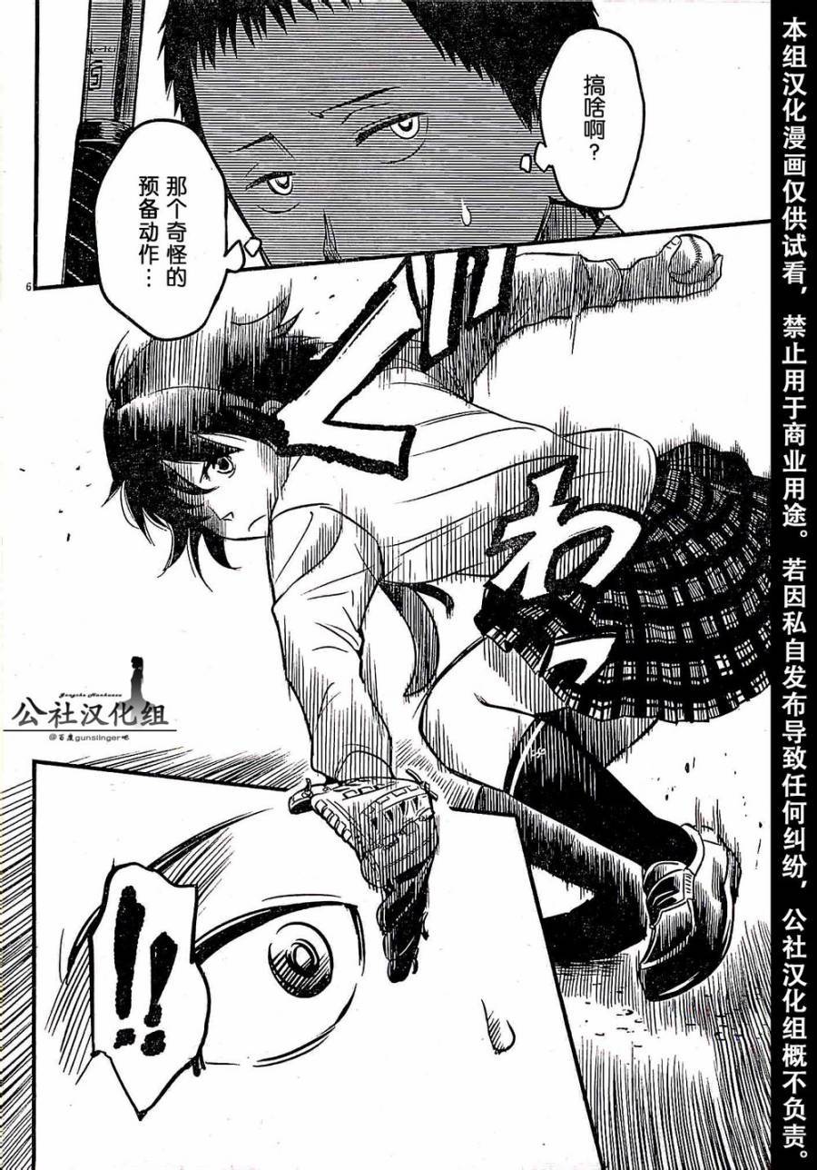 第02话6