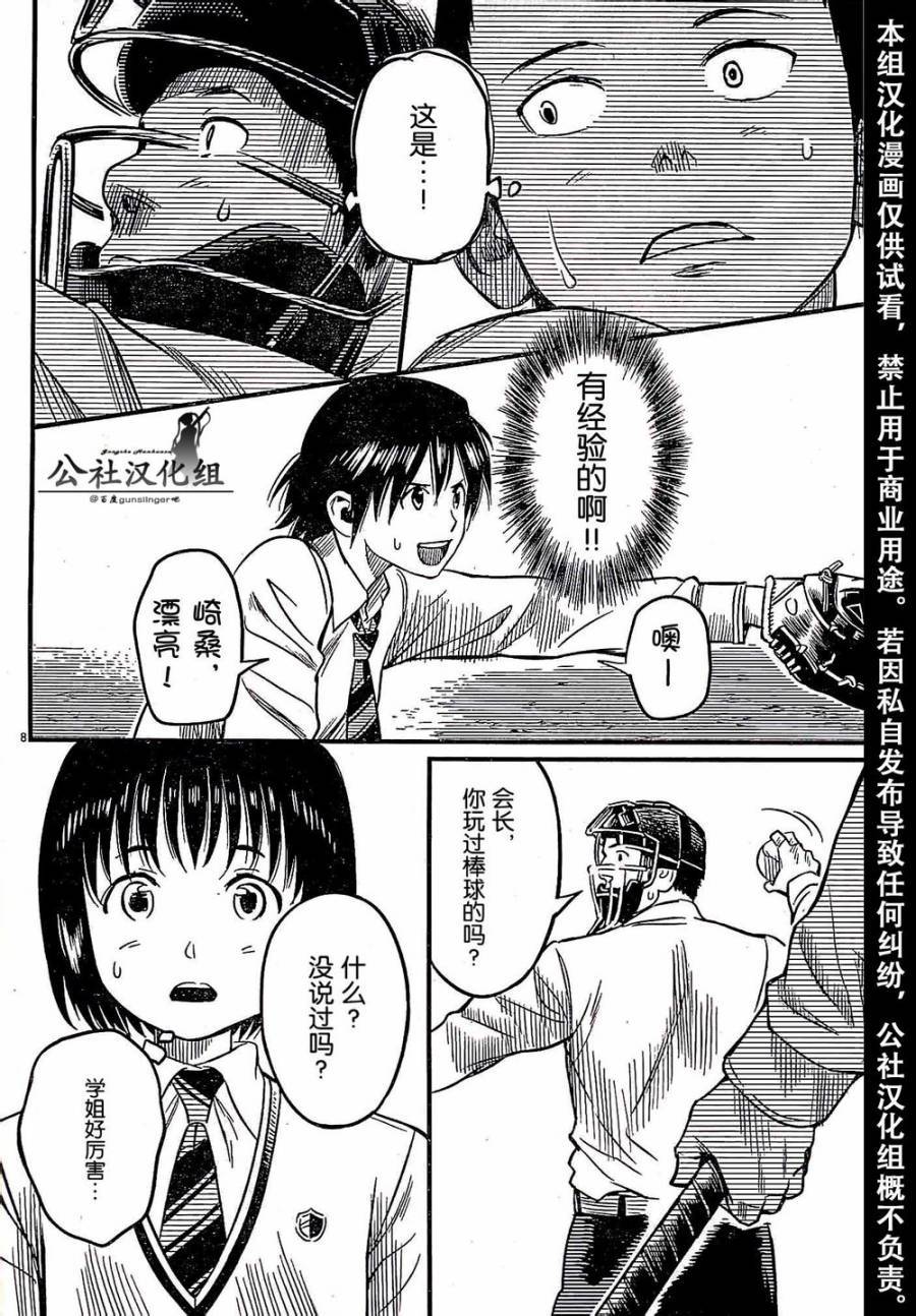 第02话8