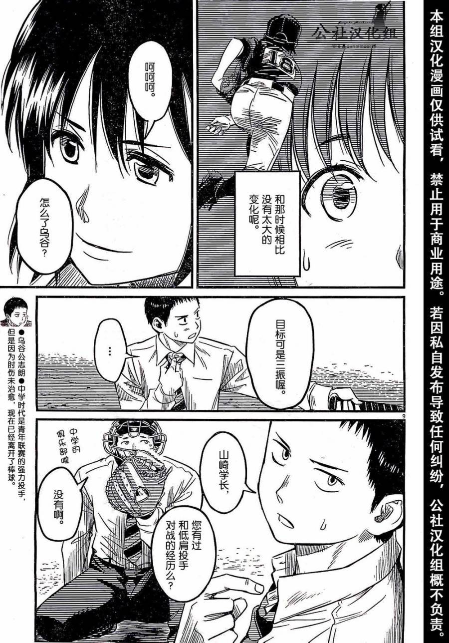 第02话9