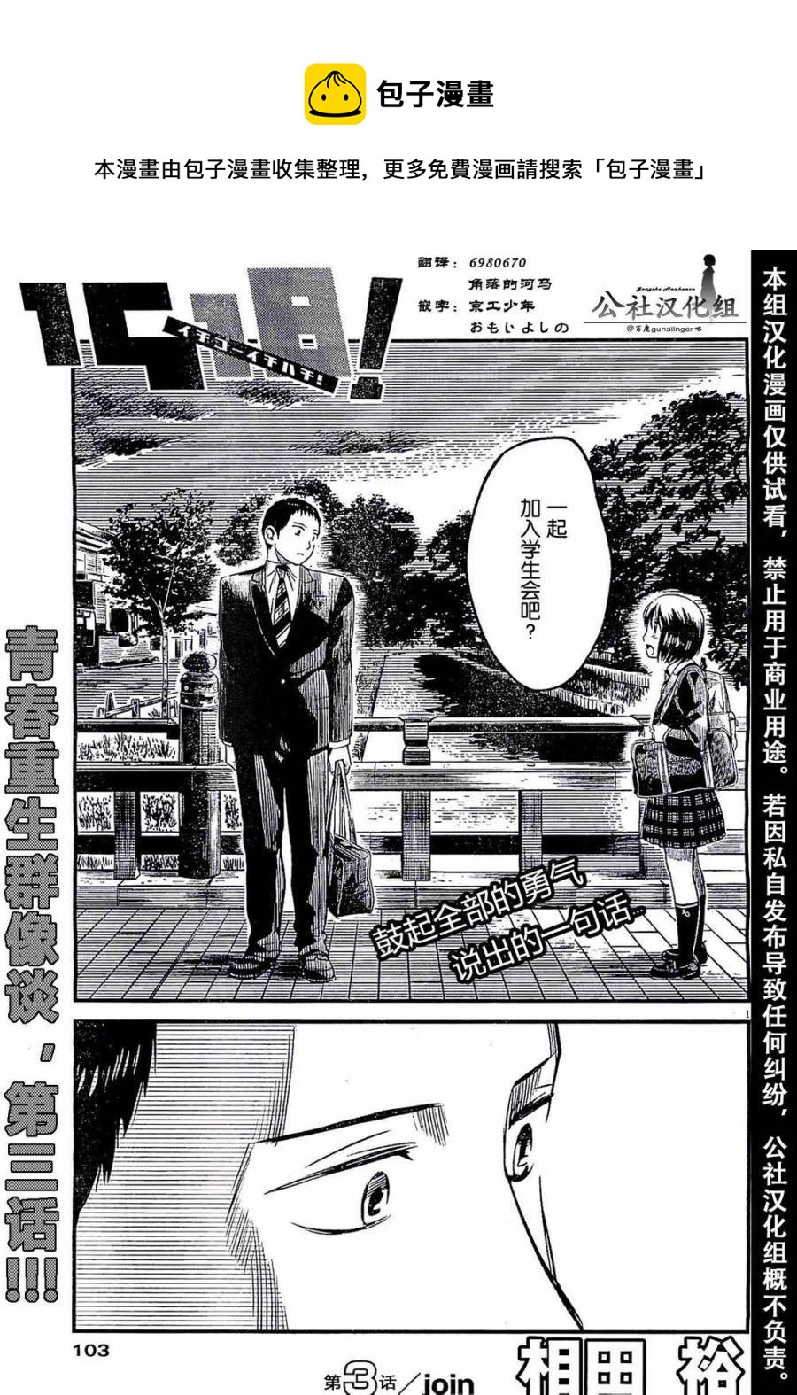 第03话0