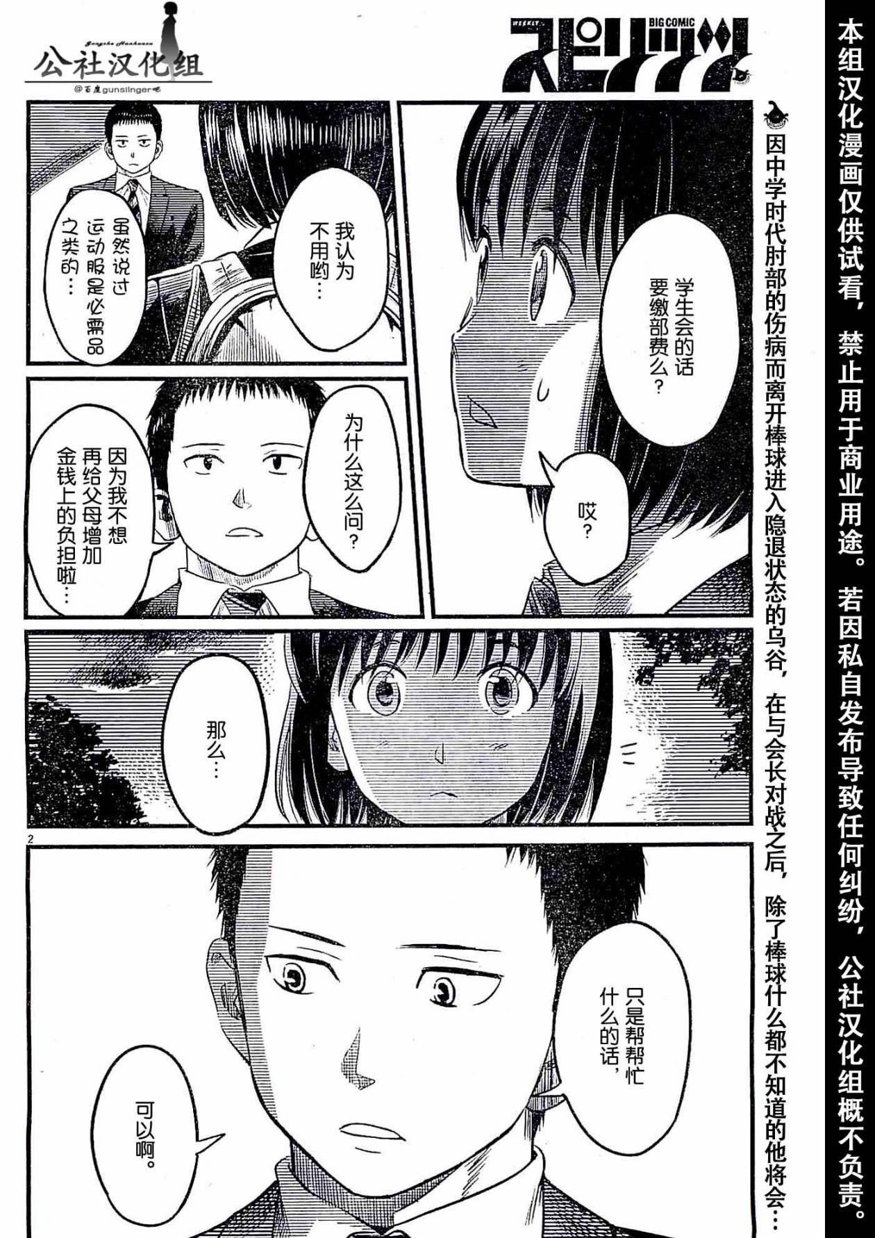 第03话1