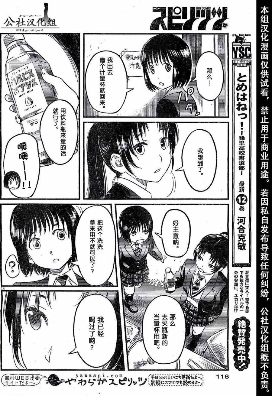 第03话13