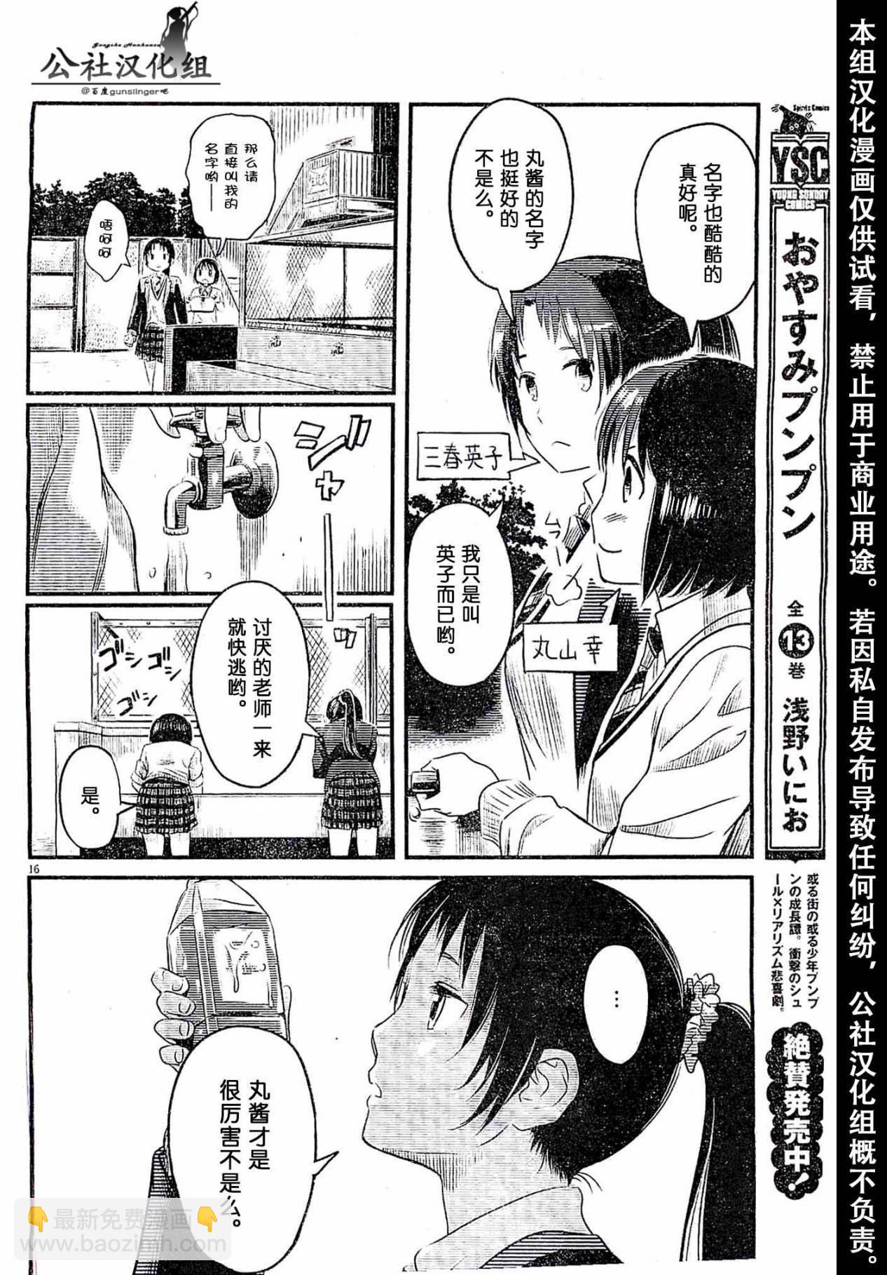 第03话15