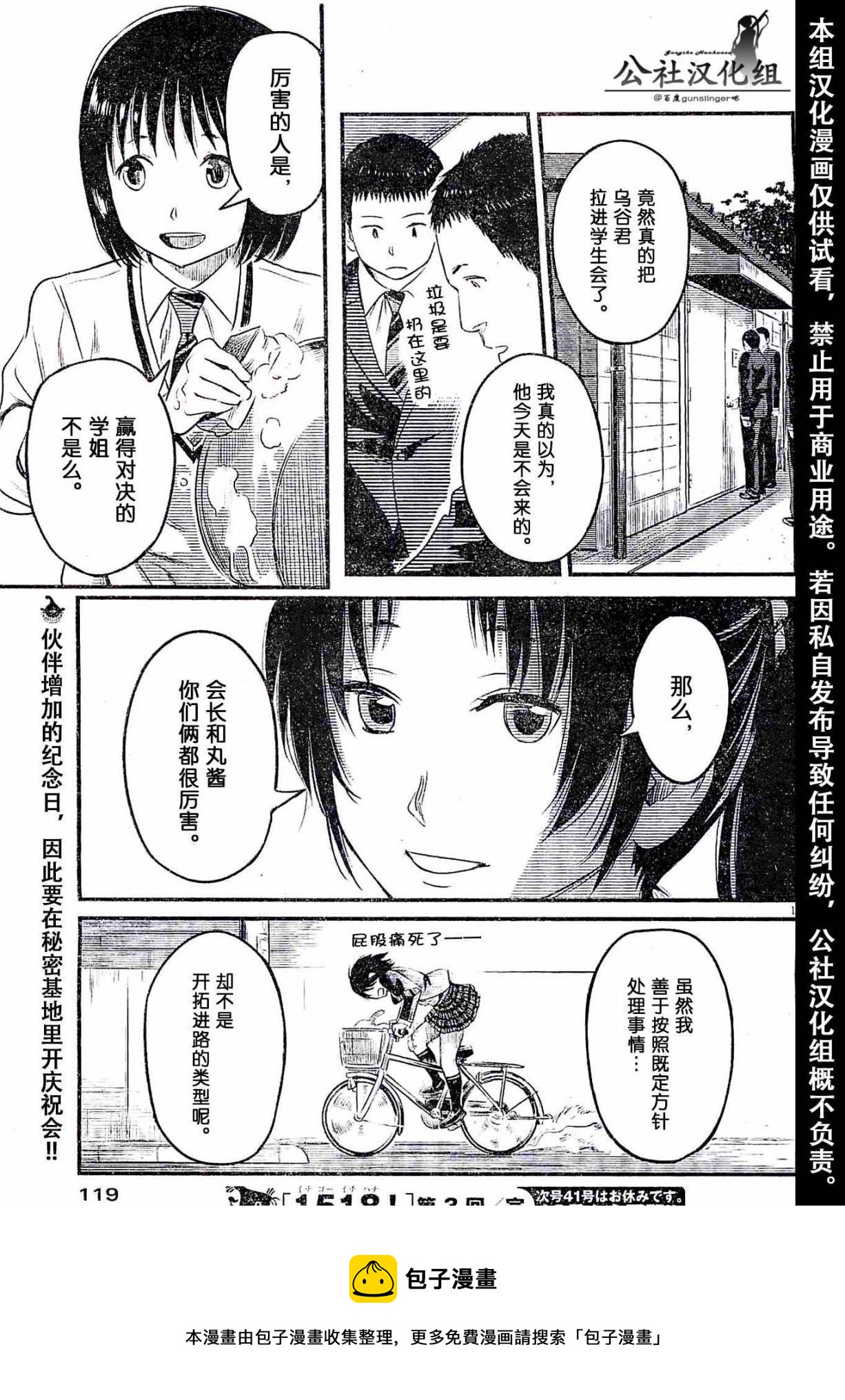 第03话16