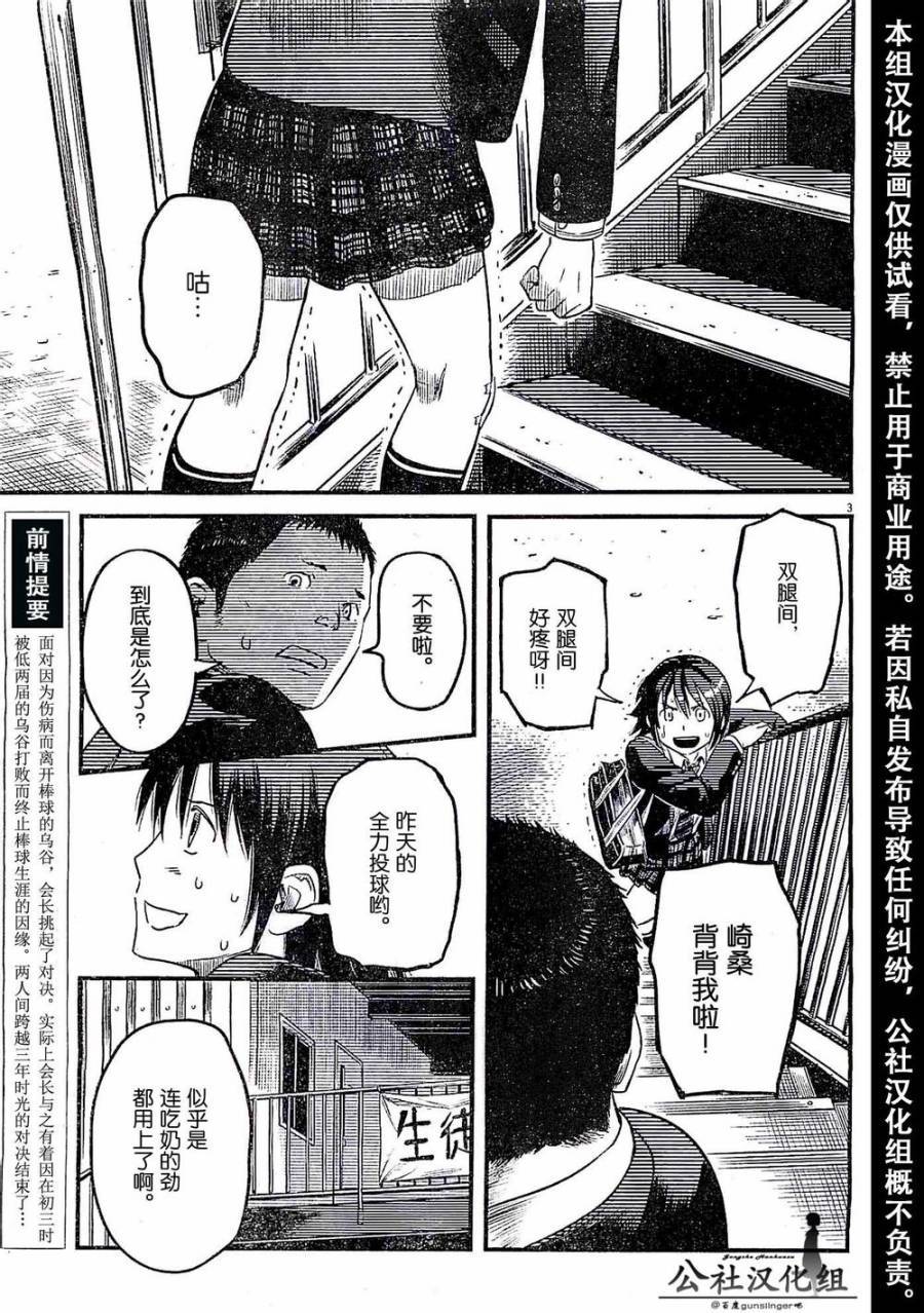 第03话2