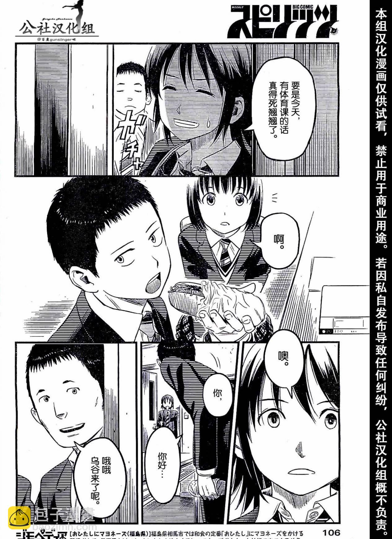 第03话3