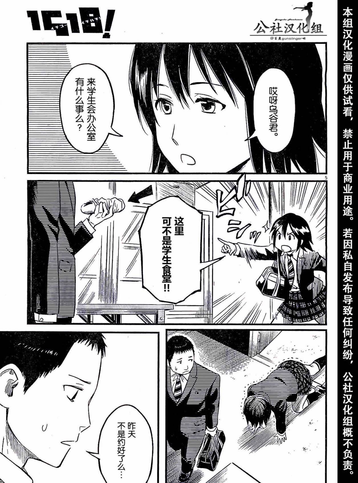 第03话4