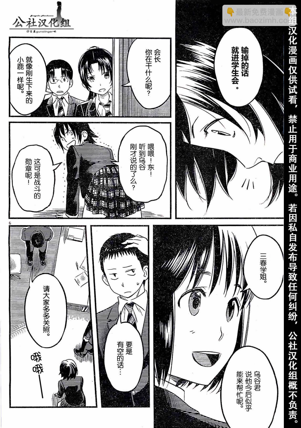 第03话5