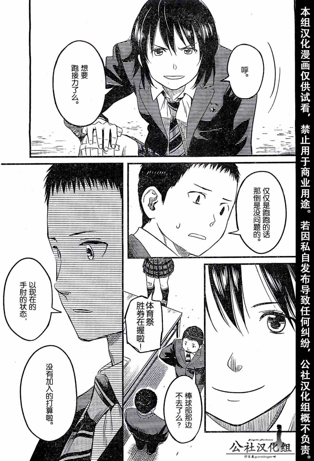第03话6