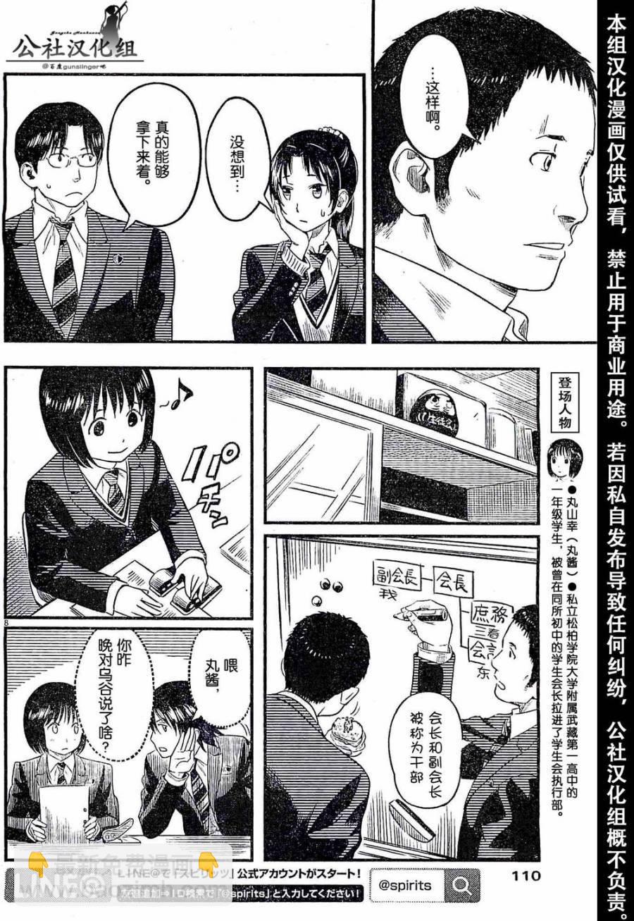 第03话7