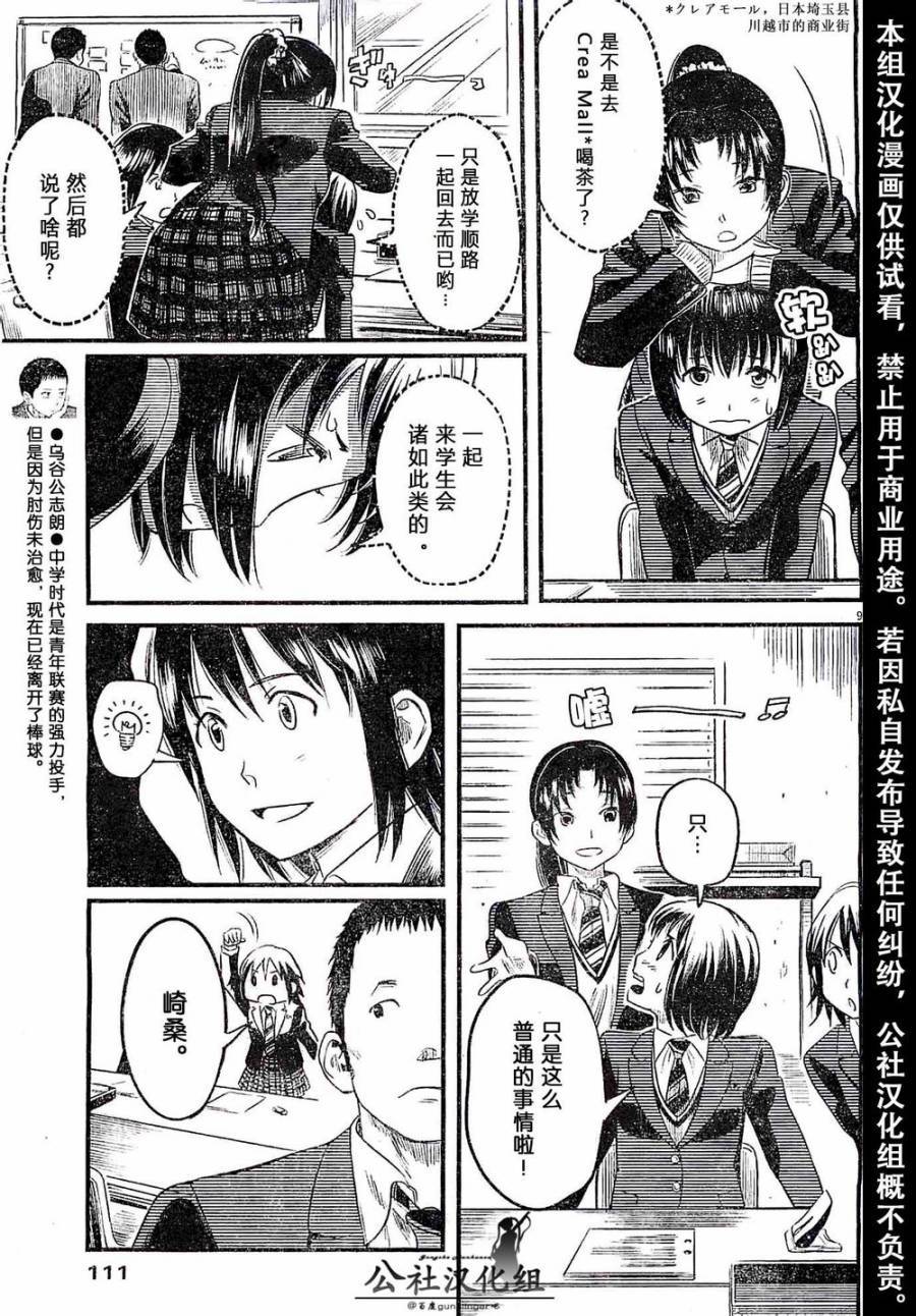 第03话8