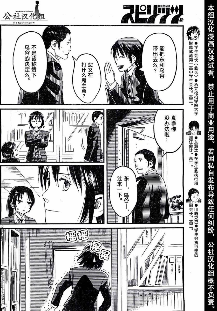 第03话9